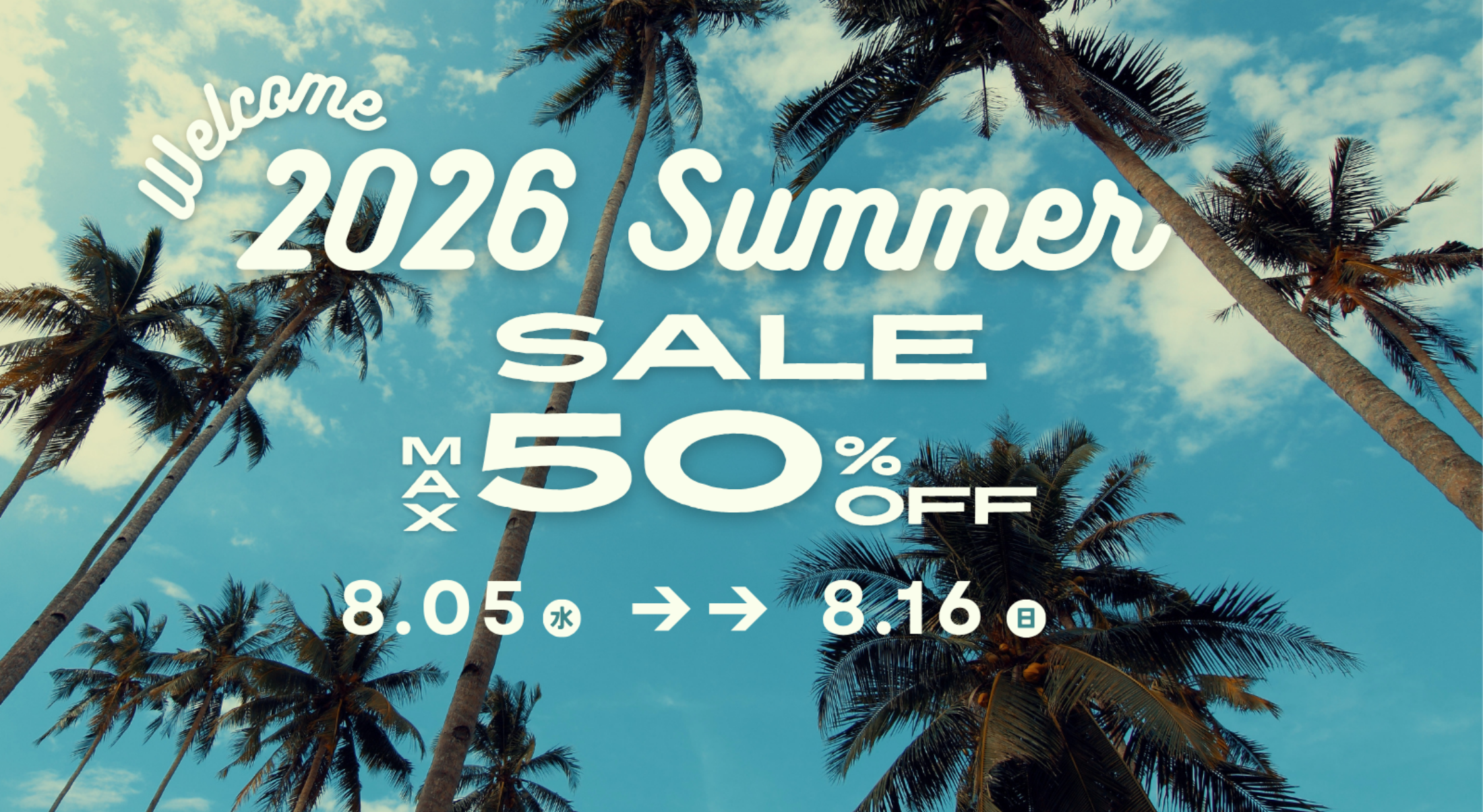 2026 SUMMER SALE(日時指定期間 )